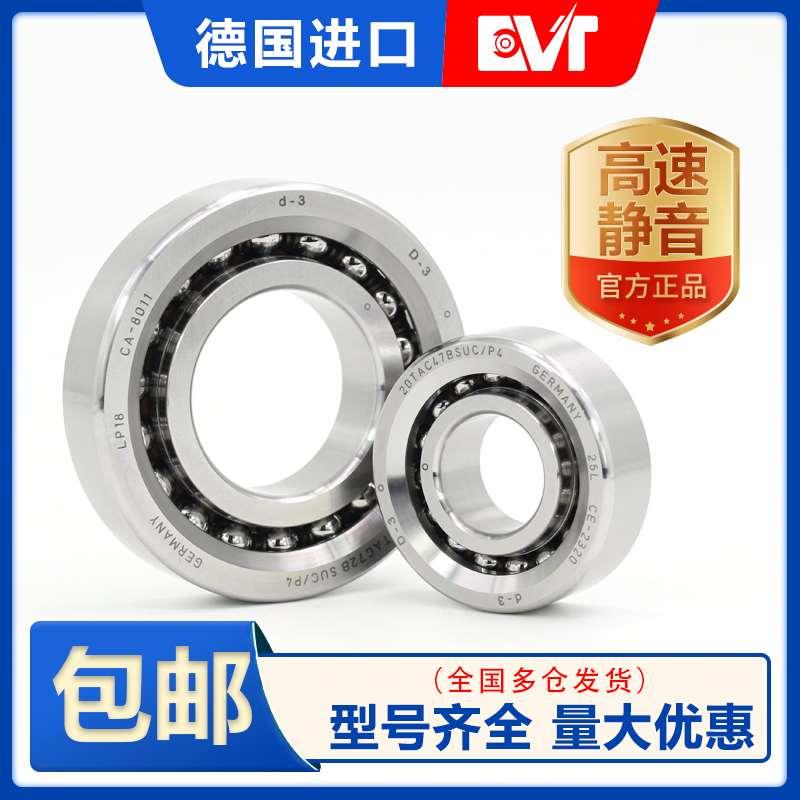 德国进口7012 7013 7014 7015 7016 7017AC P4 P5角接触配对轴承
