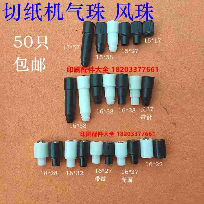 切纸机气珠风嘴风珠气珠气垫风咀切纸机三通直角2通 3通4通气珠管图片