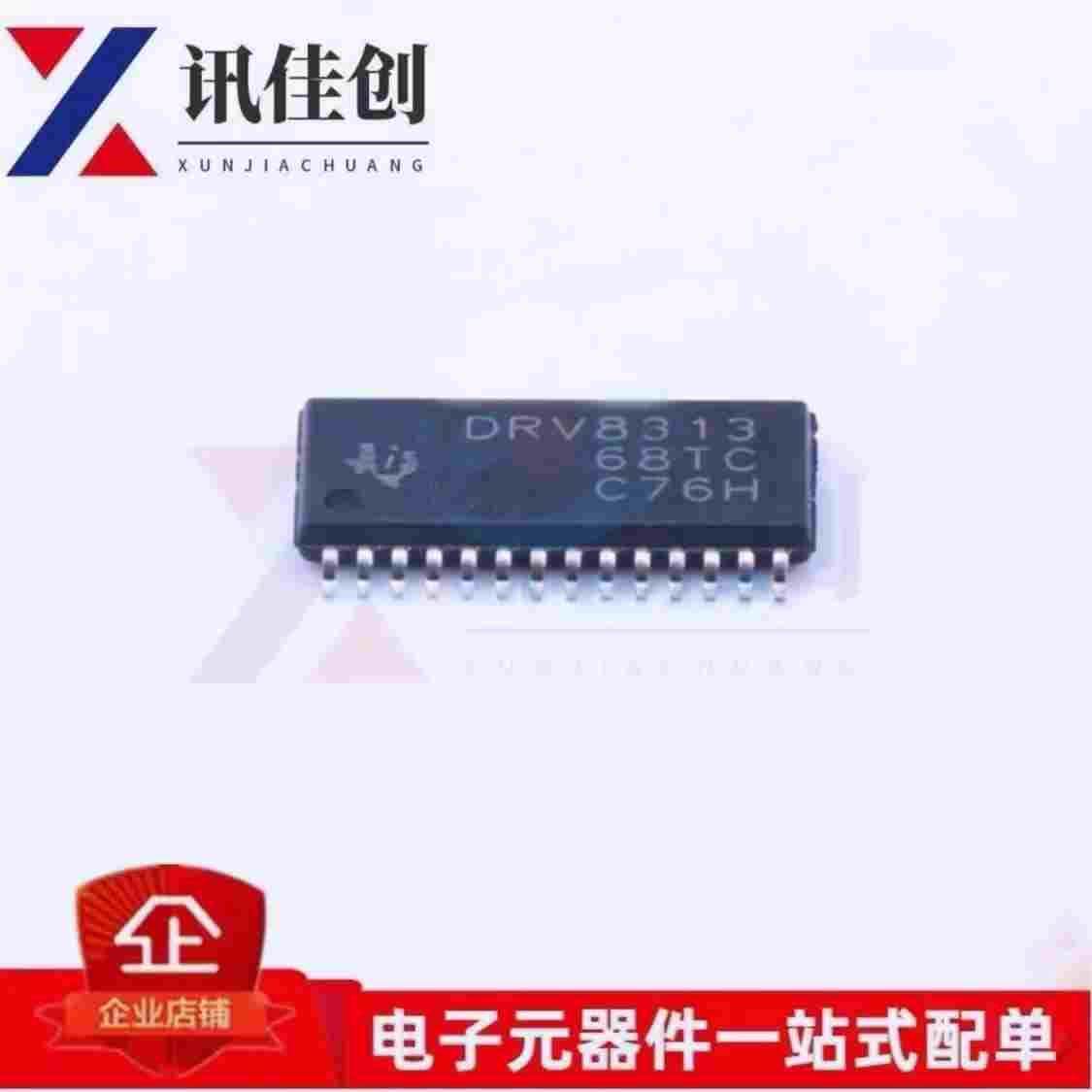全新原装 DRV8313 DRV8313PWPR TSSOP-28封装 电桥式驱动器芯片
