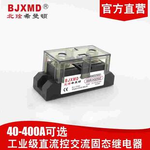 BJXMD北琻希曼顿三相固态继电器H3120ZF H3200Z SAM40200D300A