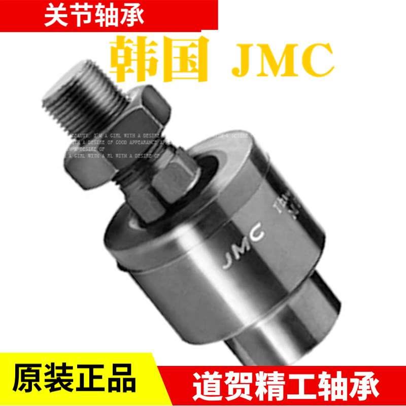 韩国JMC进口关节轴承TJ(FJ)推力接头TJ5 6 8 10 12 14 16 18 20