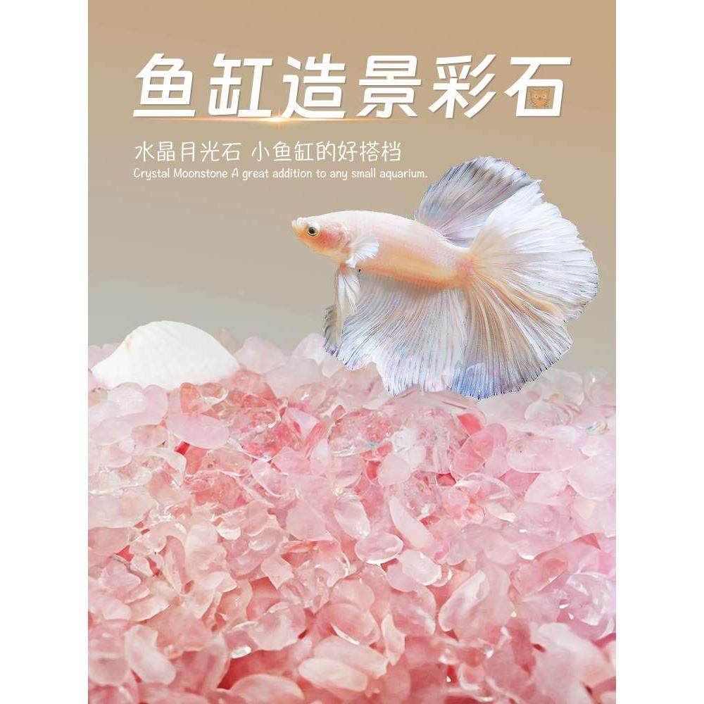 水晶玻璃砂黄色金色透明粉色蓝色绿色石头底砂鱼缸水族箱造景装饰