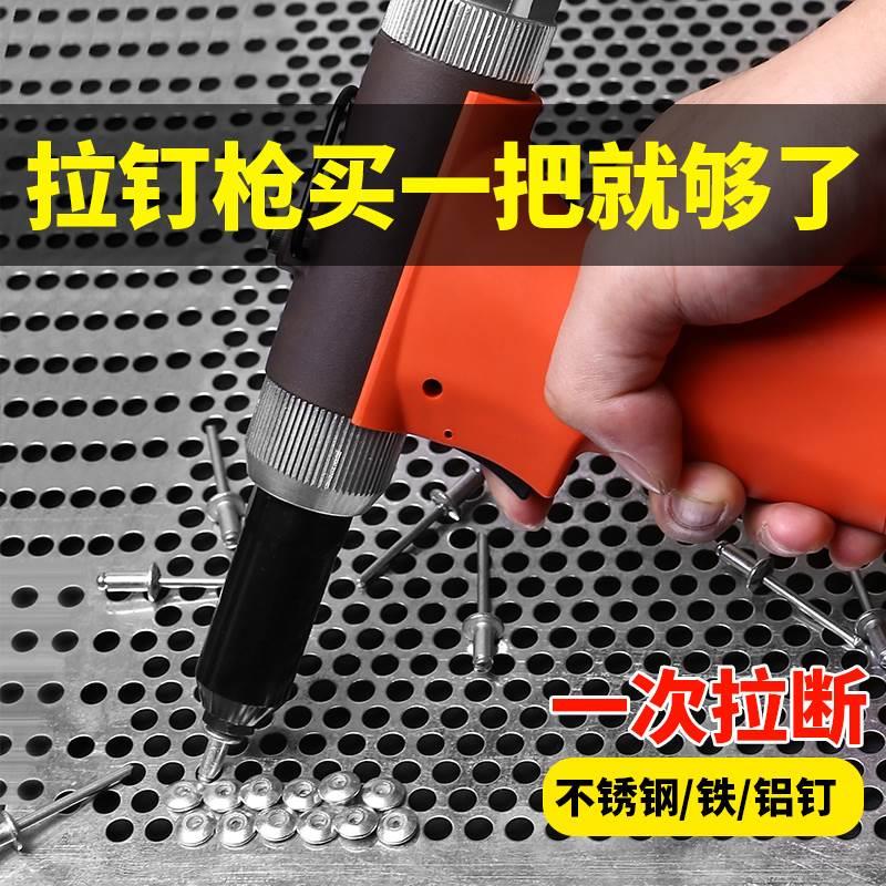 气动铆钉枪铆钉器铆钉机全自动拉铆钉枪铝合金抽芯拉钉铆枪拉钉枪