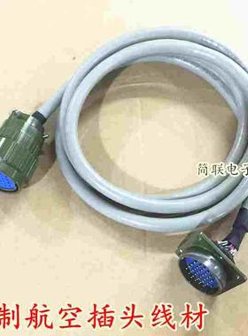 航空插头线材 Y21 28 Y36军工连接器 绿色 快速卡扣多心信号插头