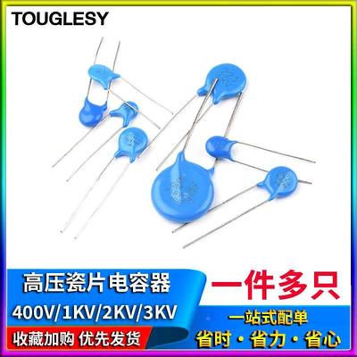 400V/1/2/3KV高压瓷片电容101 471 102 221 222 472M152K332 22PF