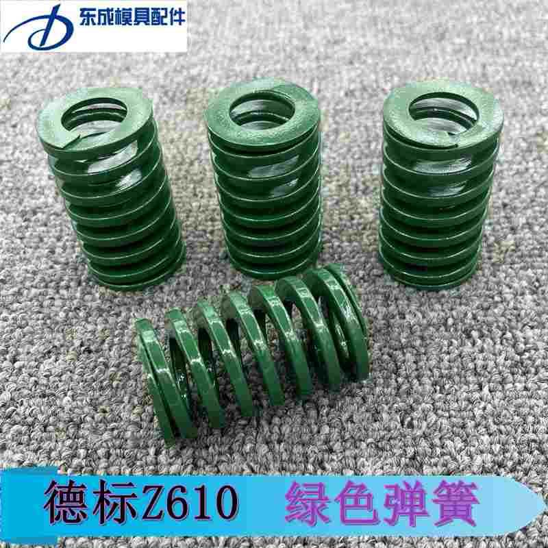 德式HASCO标准Z610/16 20 25 32 40 50 Z611高压弹簧塑胶模具弹簧