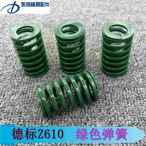 德式HASCO标准Z610/16 20 25 32 40 50 Z611高压弹簧塑胶模具弹簧