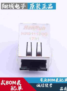 HR911130C RJ-45网络接口 变压器网络变压器 HANRUN 原装正品