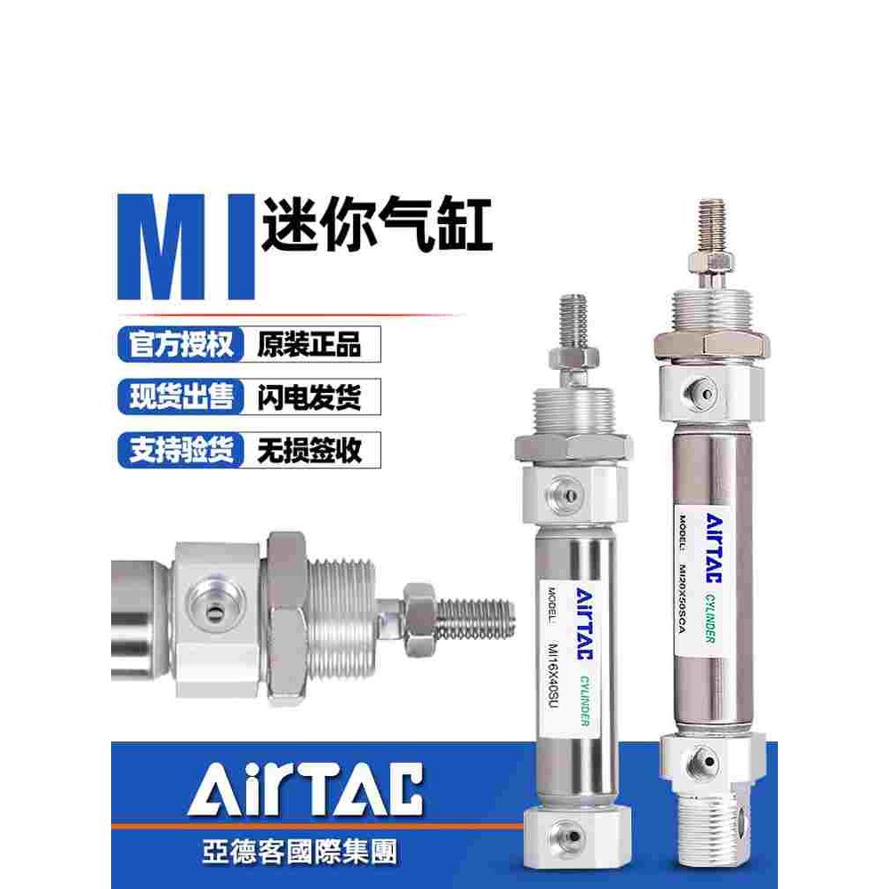 亚德客气动MI8/10/12/16/20/25/32/40x10*20x50-CA不锈钢迷你气缸