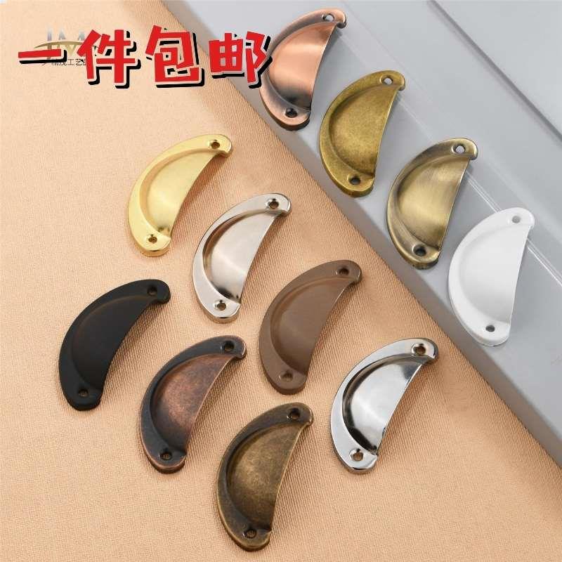 现货82MM仿古抽屉贝壳拉手铁皮复古半圆药柜家装老式家具