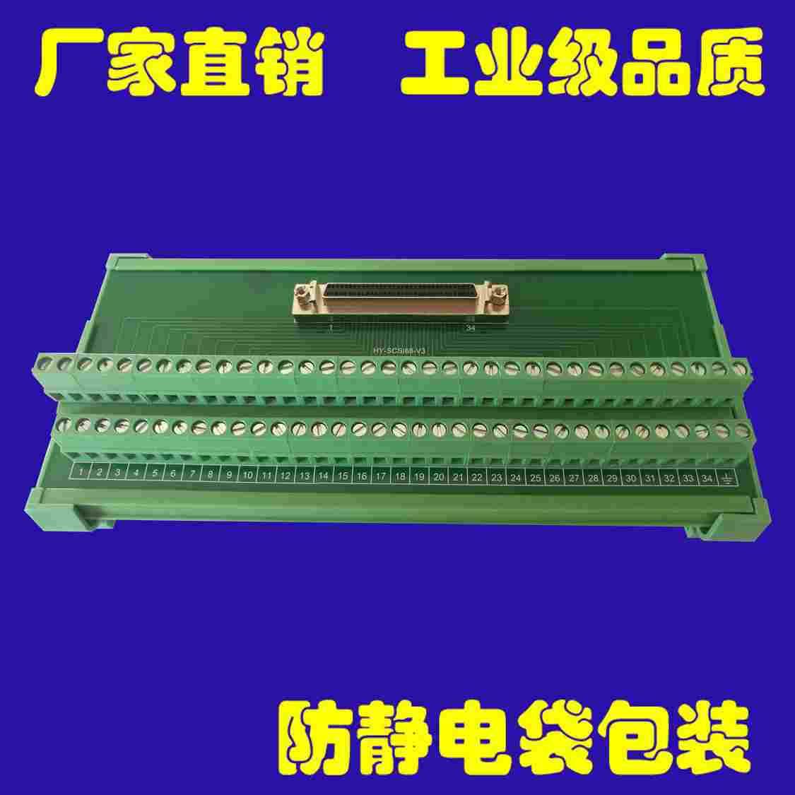 SCSI 68母头接线板 转接板 中继端子台 NI雷赛ACC68C研华ADAM3968