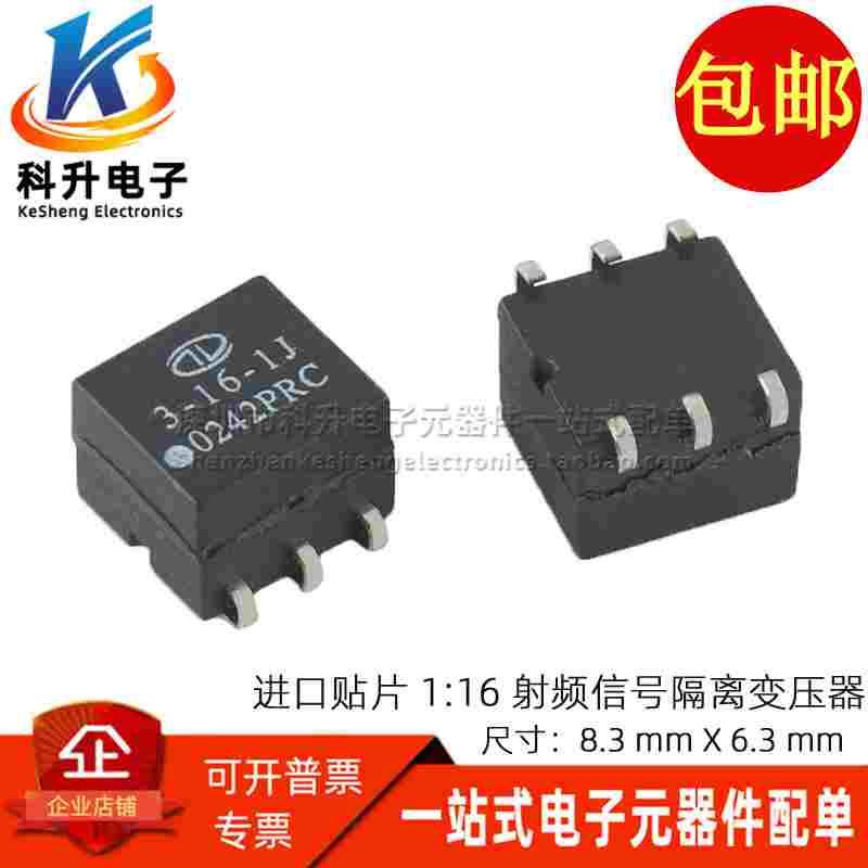 3-16-1JE 贴片微型1:16 带宽 0.3-120MHZ RF射频 高频隔离变压器
