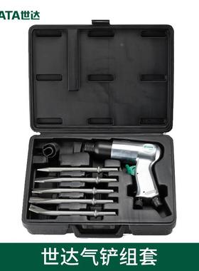 工具气铲组套铲头铲刀气动风铲风镐气动工具组合套装  02571