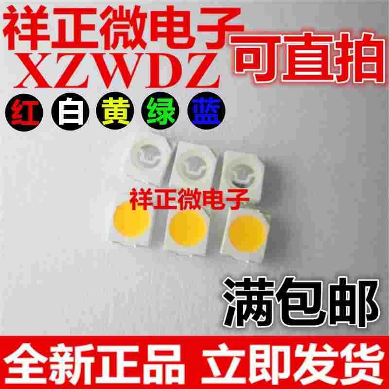 全新1210(3528)贴片发光二极管LED高亮 红色/黄色/翠绿/蓝色/白色,节庆用品/礼品,拉花,淘宝优惠券,粉丝福利购,淘宝优惠卷