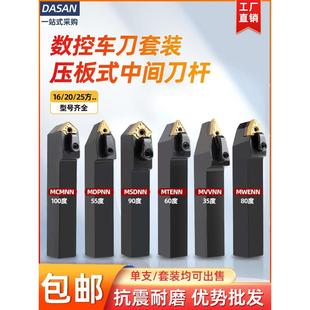 数控车刀大全60度外圆桃型刀杆车床车刀套装35度机夹菱形尖刀杆