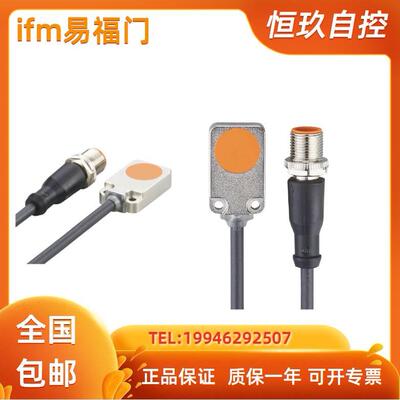 易福门IQ2014 IQ2012 IQ2010 IQW201 IQW200 IQ2009感应接近开关