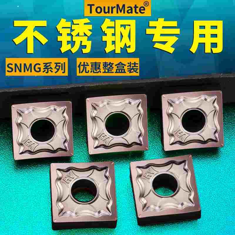 数控车刀片snmg120408四方刀头不锈钢硬质合金车床刀具刨槽机刀粒