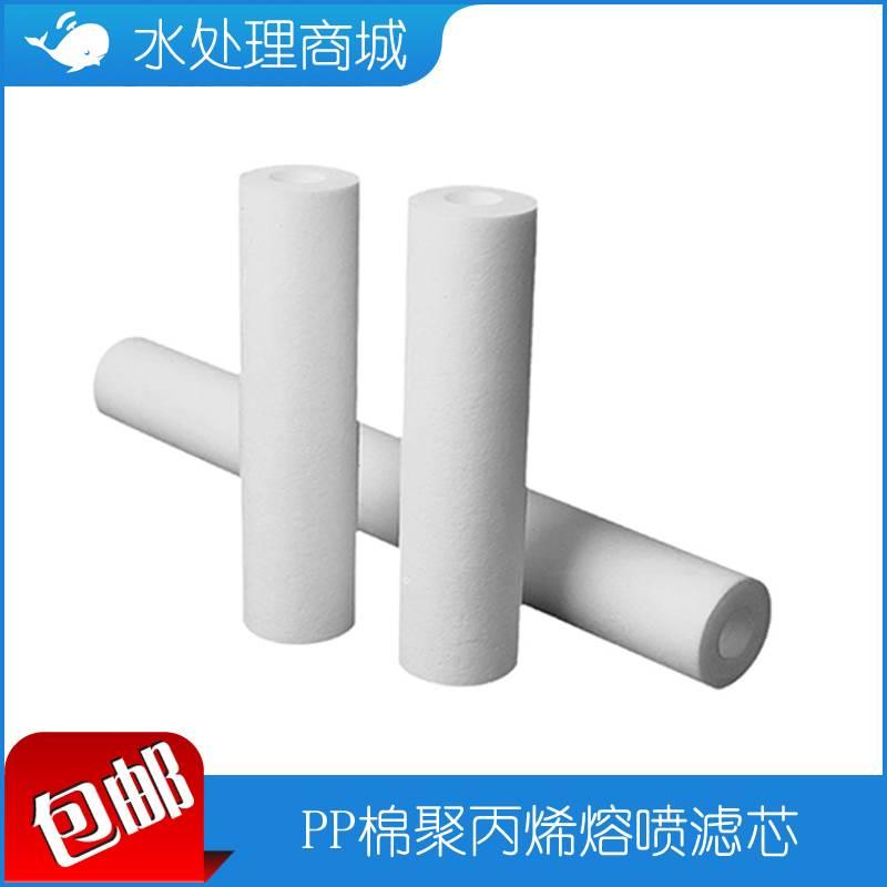 PP棉聚丙烯熔喷滤芯 带杆家用纯水处理反渗透 精密保安过滤器