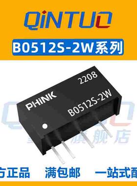 全新 B0512S-2WR2 B0512S-2WR2 电源模块5V转12V DC-DC隔离电源模