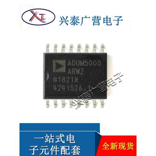原装现货 ADUM5000ARWZ-RL 封装SOP-16-300mil 贴片DC-DC电源芯片