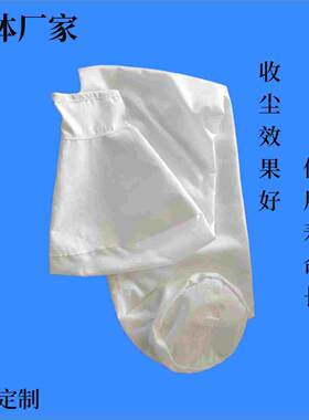 水泥罐砂浆罐除尘布袋混泥土搅拌站滤袋防尘收尘袋干粉罐车打灰袋