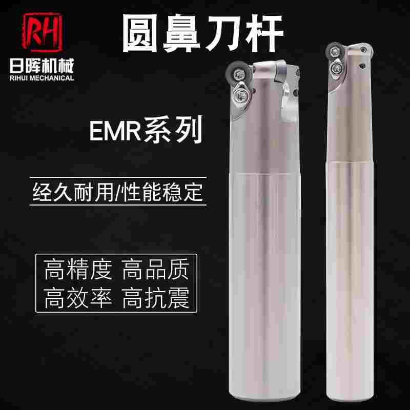 数控铣刀杆R5圆鼻立铣刀杆EMR5R10 12 16 17 21 25 26 铣刀杆