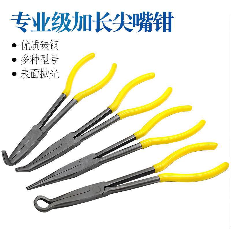 加长尖嘴钳弯嘴钳夹持钳长嘴钳子尖头钳尖咀钳子11寸超长弯头钳
