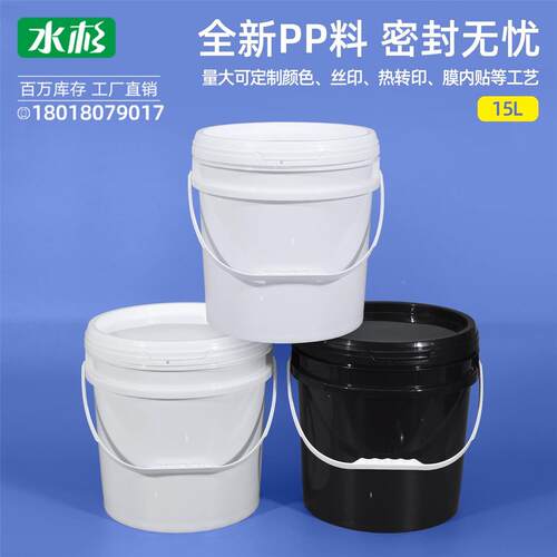 水杉加厚食品级密封塑料桶15L公斤kg升包装圆桶火锅麻辣烫酱料桶