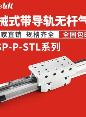 Sqeldt机械式高速无杆气缸带导轨OSPP-STL25/32/40
