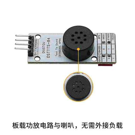 丢石头 SYN8086中文语音合成模块 TTL通信 板载麦克风 声音合成