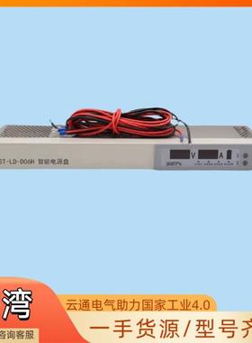 海湾GST-LD-D06H智能电源盘