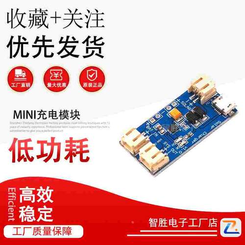 500MA 迷你太阳能锂电池USB充电板CN3065 MINI充电模块4.4-6V