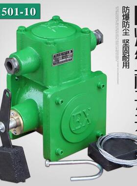 防爆型行程开关 BLX501-10 起重机大小车起升限位开关 重锤限位器