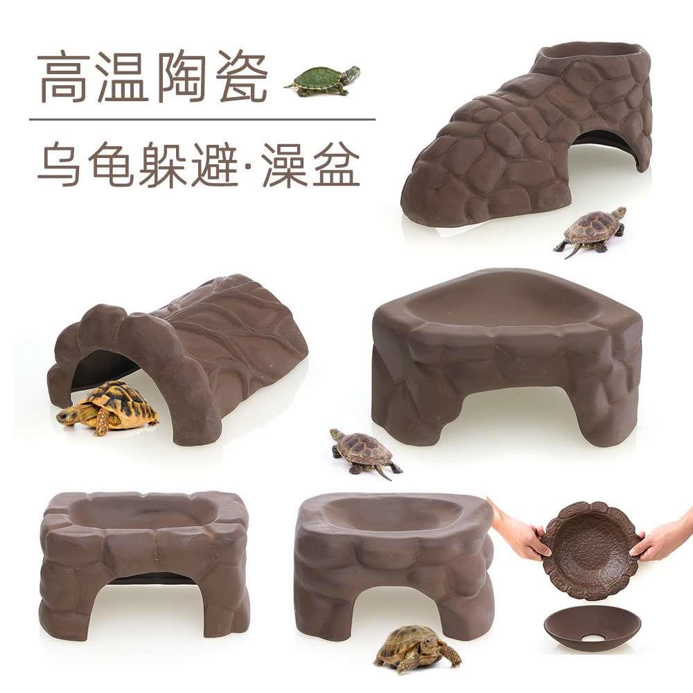 鱼之家陶瓷黄缘乌龟晒台躲避晒台洗澡盆加湿休息爬台瓦片造景装饰