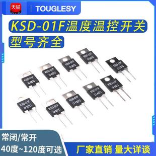 KSD-01F温控温度开关常开H 常闭D 40/45/50/60/70/80/85度~120度