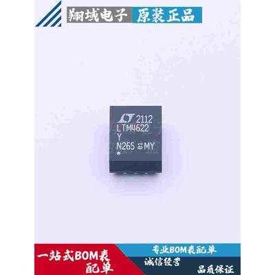 LTM4622IY#PBF 贴片BGA-25 DC-DC电源芯片 ADI原装正品 BOM表配单