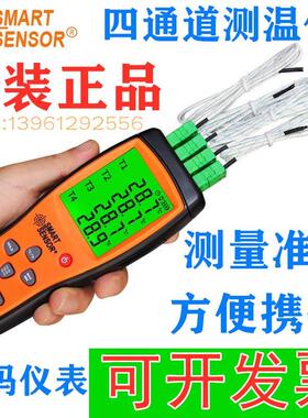 希玛AS887四通道AS877双通道接触式测温仪多通道K型热电偶温度计