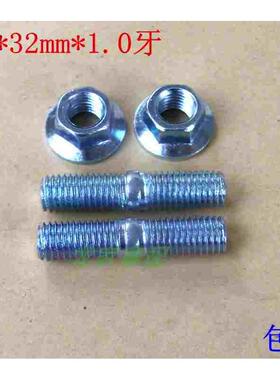 WH100T本125T田7mm公主喜悦佳颖追梦M7排气管镙丝消声器螺丝螺帽