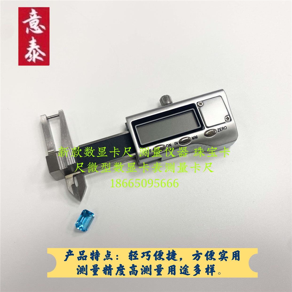 新款数显卡尺0--25mm微型测量仪器珠宝首饰工具器材宝石财宝钻石