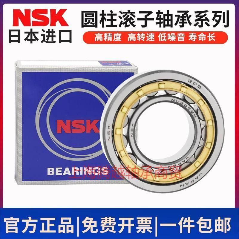 进口日本NSK圆柱轴承N NU NJ NF NUP 208 209 210 211 212 213 EM