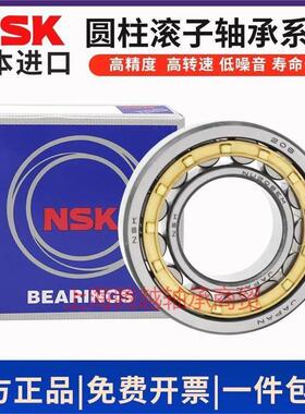 进口日本NSK圆柱轴承N NU NJ NF NUP 208 209 210 211 212 213 EM