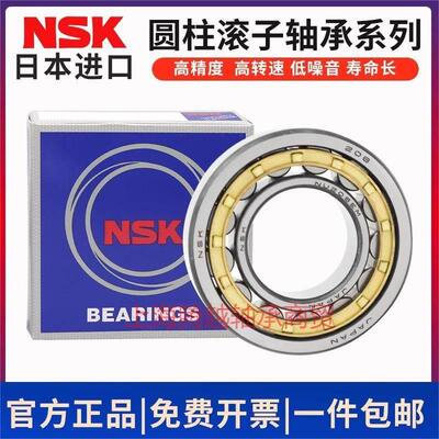 进口日本NSK圆柱轴承N NU NJ NF NUP 208 209 210 211 212 213 EM