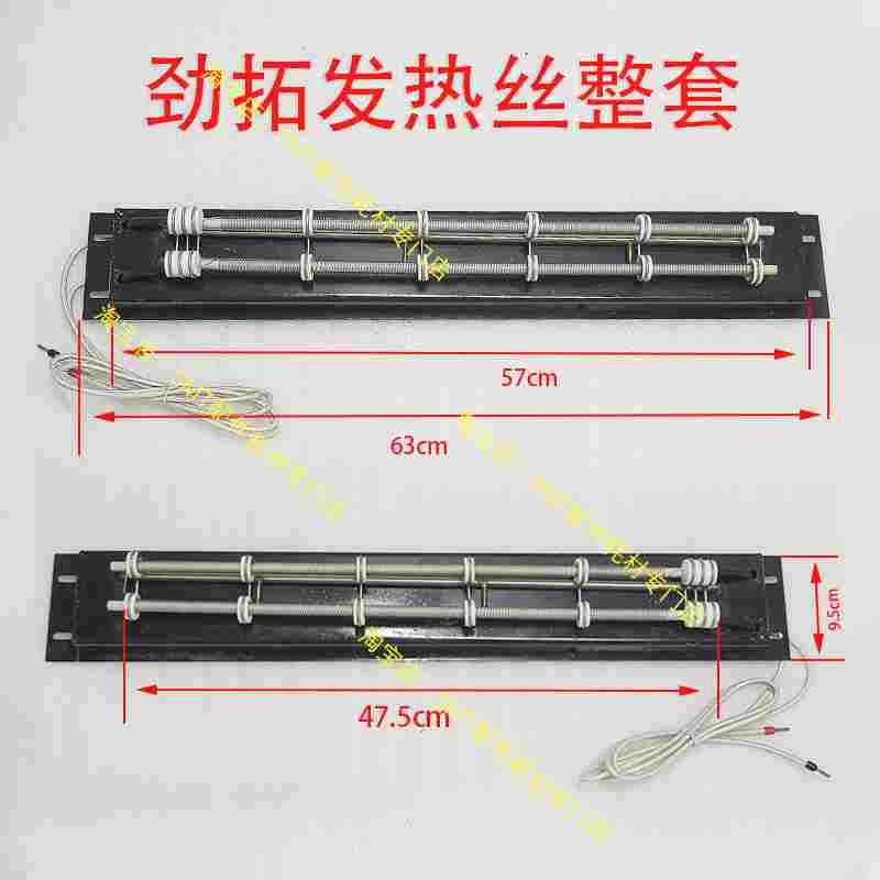 劲拓回流焊US350/450发热丝带盒MS长发热管 回流炉加热管RS加热丝