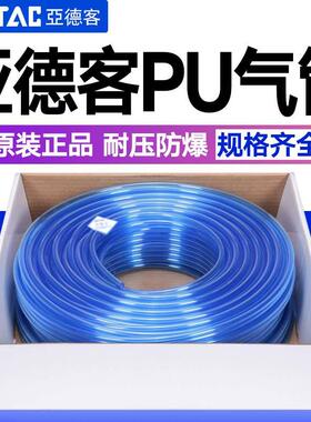 亚德客PU气管8MM聚酯US98A12*8/10*6.5/8*5/6*4/4*2.5透明蓝/红