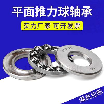 双向平面推力球轴承38209 38210 38211 38212 38213 38214 38215