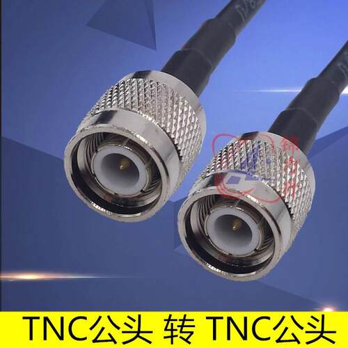 RF射频连接线TNC公头转TNC公头电缆同轴线50-3馈线线缆跳线延长线