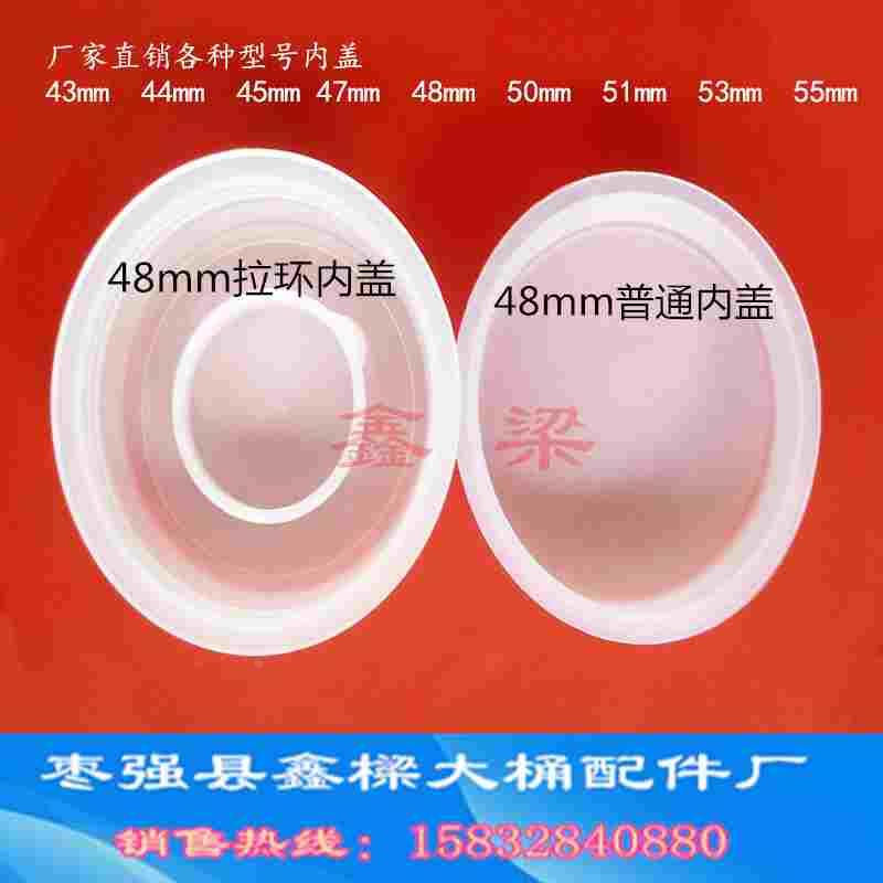 20L25L30L升塑料桶内盖内塞25公斤化工桶水胶壶桶内盖 塑料盖塞