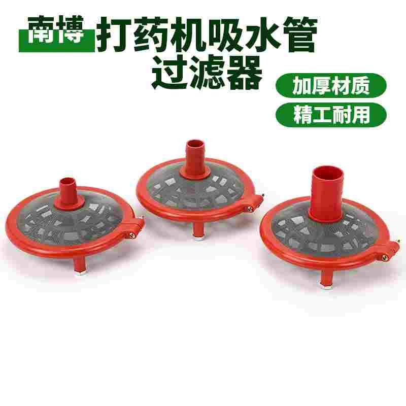水泵打药机进水口管过滤网吸水滤器柱塞双面器六分一寸抽水机高压