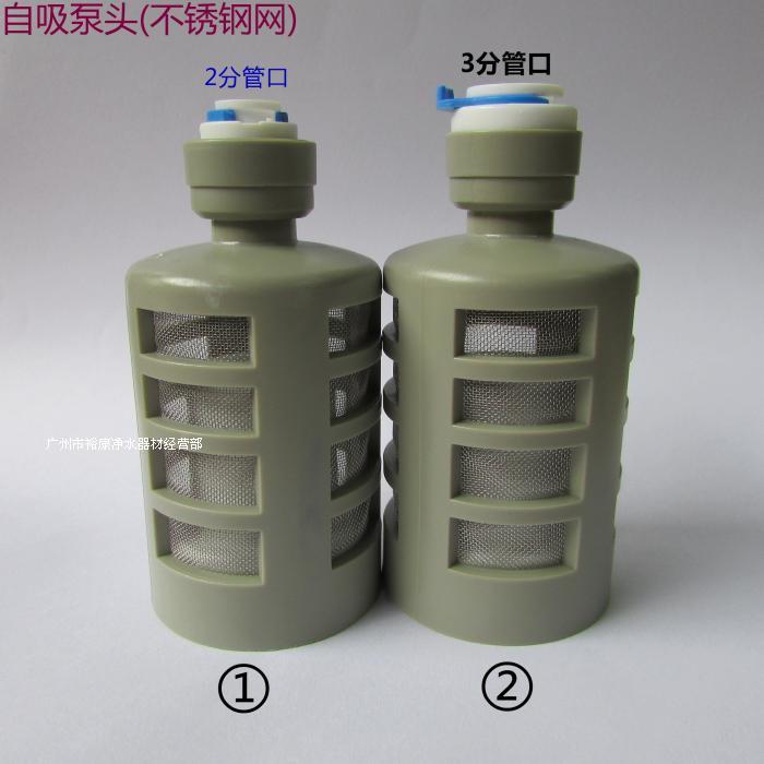 自吸泵头 2分管口 3分管口 净水器RO纯水机 自吸泵头 50G 100G