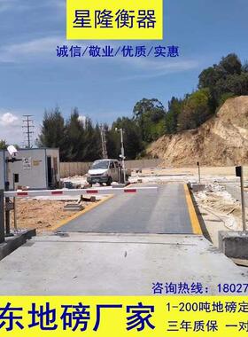 大型地磅秤16米18米称重10T15T20T30T60T100T120T150吨电子汽车衡